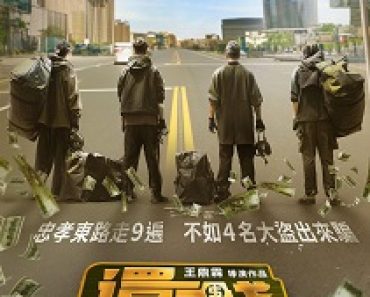 Download Breaking and Re-entering (2024) {Chinese With Subtitles} 480p [350MB] || 720p [900MB] || 1080p [2.1GB]