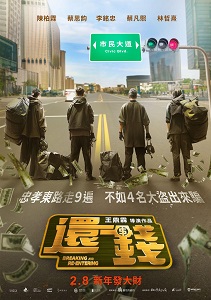 Breaking and Re entering 2024 720p
