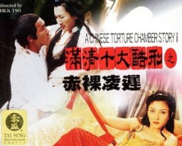 Download Chinese Torture Chamber Story 2 (1998) {Chinese With Subtitles} 480p [400MB] || 720p [900MB] || 1080p [1.6GB]