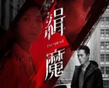 Download Deep Evil (2019) {Chinese Audio With Subtitles} WEB-DL 480p [300MB] || 720p [825MB] || 1080p [1.83GB]