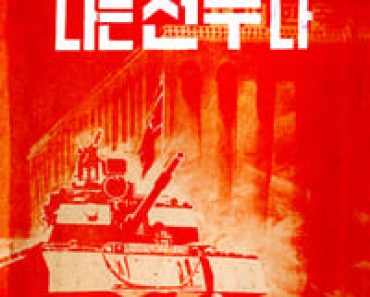 Download I Am Sun Mu (2015) {Korean With English Subtitles} WeB-DL 480p [260MB] || 720p [800MB] || 1080p [1.45GB]