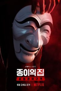 Download Money Heist Korea Joint Economic Area Season 1 Hindi English Korean 720p x264 1 200x300 1