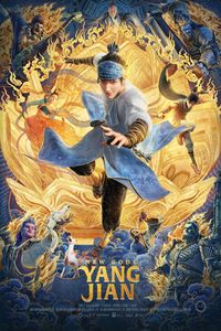 Download New Gods Yang Jian 1