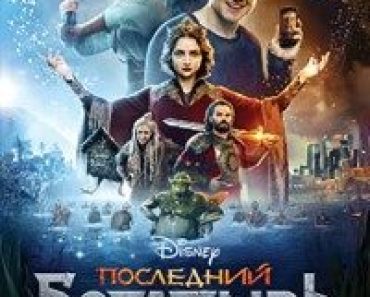 Download The Last Warrior (2017) Dual Audio (Hindi-Russian) 480p [350MB] || 720p [1GB] || 1080p [2.29GB]