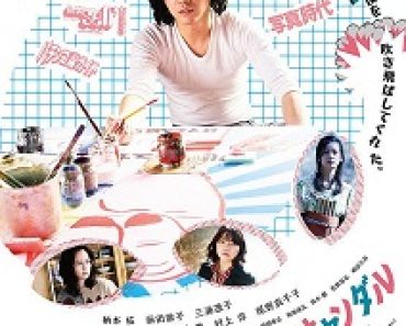 Download Dynamite Graffiti (2018) {English With Subtitles} 1080p [4.5GB]