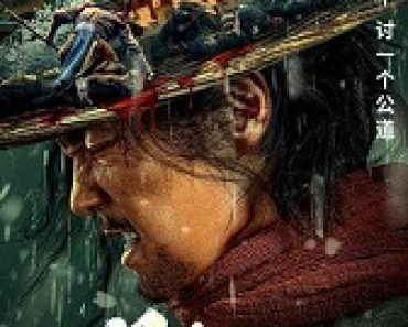 Download Eye for an Eye (2022) {Chinese With Subtitles} 480p [400MB] || 720p [999MB] || 1080p [1.9GB]