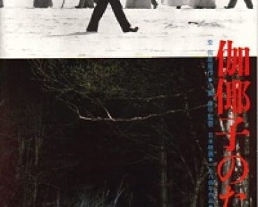 Download For Kayako (1984) {JAPANESE With Subtitles} 720p [1.2GB] || 1080p [2.3GB]
