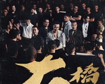 Download GATAO: Like Father Like Son (2024) {Chiense With Subtitles} 480p [500MB] || 720p [1GB] || 1080p [2.5GB]
