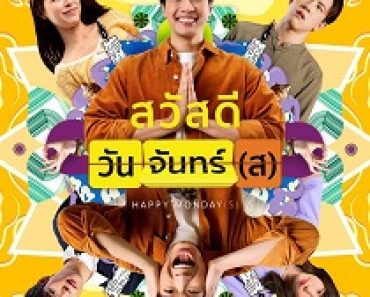 Download Happy Mondays (2025) {Thai With Subtitles} 480p [300MB] || 720p [999MB] || 1080p [2.5GB]
