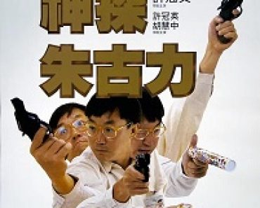 Download Inspector Chocolate (1986) {CHINESE With Subtitles} 480p [500MB] || 720p [900MB]