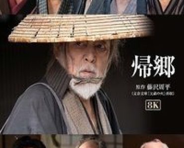 Download Kikyo – The Return Season 1 (Hindi Dubbed) WeB-DL 720p [300MB] || 1080p [800MB]
