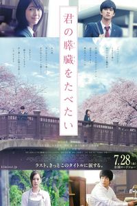 Let Me Eat Your Pancreas 1
