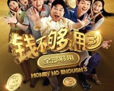 Download Money No Enough 3 (2024) {Chinese With Subtitles} 480p [500MB] || 720p [1.2GB] || 1080p [3GB]
