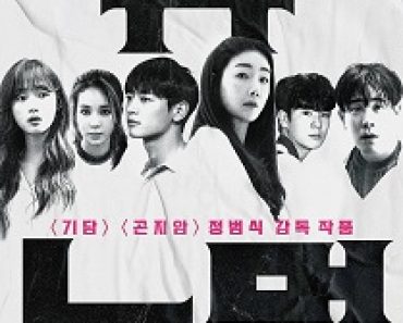 Download New Normal (2022) {Korean With Subtitles} 480p [500MB] || 720p [999MB] || 1080p [2.2GB]