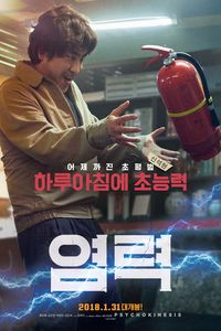 Psychokinesis 1