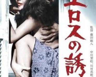 Download Seduction of Eros (1972) (Japanese Audio) Esubs Web-Dl 480p [200MB] || 720p [550MB] || 1080p [1.3GB]