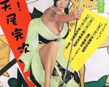Download Sex & Fury (1973) {Japanese With Subtitles} 480p [400MB] || 720p [900MB] || 1080p [1.5GB]