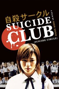 Suicide Club 1