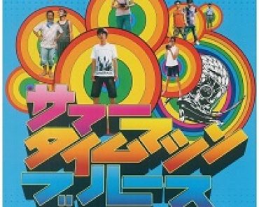 Download Summer Time Machine Blues (2005) {Japanese With Subtitles} 720p [999MB]