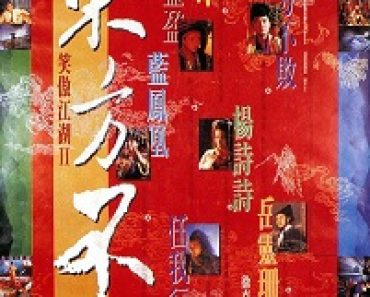 Download Swordsman II (1992) {CHINESE With Subtitles} 480p [500MB] || 720p [999MB] || 1080p [2GB]