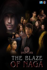 The Blaze Of Naga 1 1