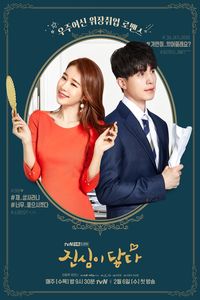 Touch Your Heart 1